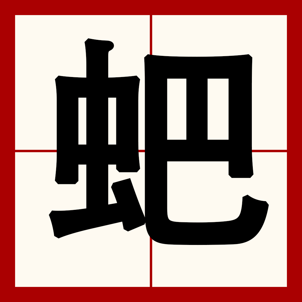 厒嶜:<a href=